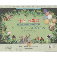 音像生命的果子戴薇 著;美国郁金香游戏公司 绘