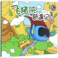 音像飞猪侠奇遇记飞猪侠童话创作小组 著