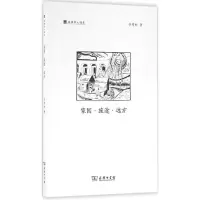 音像家园·旅途·远方李秀彬 著