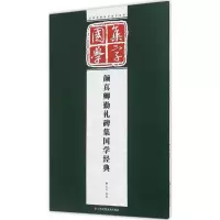 音像颜真卿勤礼碑集国学经典孔顼 编著