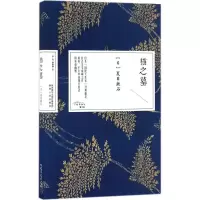 音像猫之墓(日)夏目漱石 著;杨晓钟 等 译