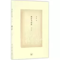 音像傅雷书信选傅雷 著;傅敏 编