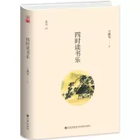 音像四时读书乐王稼句 著