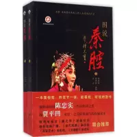 音像图说秦腔雒社扬,尚洪涛,崔彦 编著
