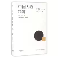 音像中国人的精神辜鸿铭