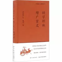 音像幼学琼林 增广贤文陈明 编