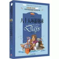 音像八十天环游地球禹南 主编