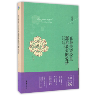 音像在诗经里邂逅的爱情李安安