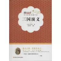音像三国演义崔钟雷 编