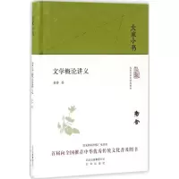 音像文学概论讲义老舍 著