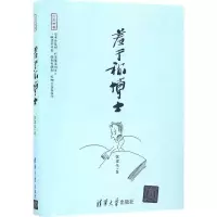 音像羞于称博士张建伟 著