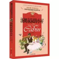 音像汤姆叔叔的小屋禹南 主编