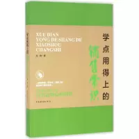 音像学点用得上的销售常识张群 著
