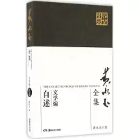 音像黄永玉全集黄永玉 著