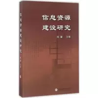 音像信息资源建设研究陈戴 主编