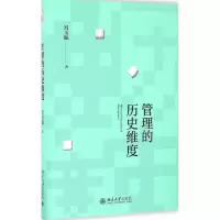 音像管理的历史维度宫玉振