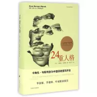 音像24重人格(10周年纪念版)(美)卡梅伦?韦斯特