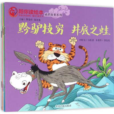 音像陪你读绘本靲春玲,侯忠悦 主编