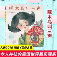 音像啄木鸟叫三声程玮 著