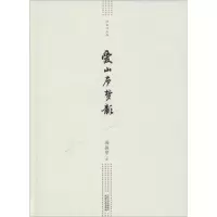 音像爱山庐梦影凌叔华 著