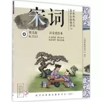 音像中华传统文化·国学经典诵读九通早教研究中心 编著