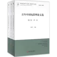 音像中国电影理选丁亚平 主编