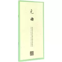 音像田英章田雪松硬笔楷书描临本田英章 主编;田雪松 编著