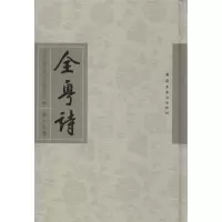 音像全粤诗中山大学中国古文献研究所 编