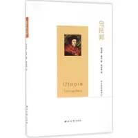 音像乌托邦(英)托马斯·莫尔(Thomas More) 著;李灵燕 译