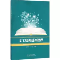 音像义工培训通识教程徐若兰, 广普 编著