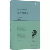 音像春花的葬礼(法)耶麦(Francis Jammes) 著;刘楠祺 译