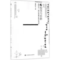 音像规范与创新曹院生 著