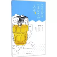 音像没有办法一直努力的人生曾良君 著