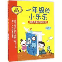 音像个学习的好孩子袁晓君 著