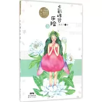 音像七彩峡谷历险唐池子 著