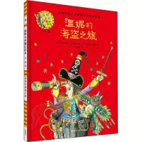 音像温妮的海盗之旅(澳)瓦莱丽·托马斯(Valerie Thomas)