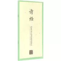 音像田英章田雪松硬笔楷书描临本田英章 主编;田雪松 编著