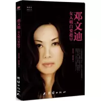音像邓文迪张吕清,赵光耀 著