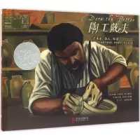 音像陶工戴夫
