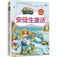 音像安徒生童话