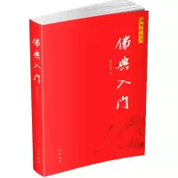 音像典入门李英武 著