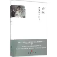 音像苔丝(英)托马斯·哈代 著;舒沁 译