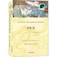音像鸽(美)达思·葛帕·默克奇(Dhan Gopal Mukerji)