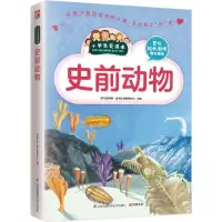 音像史前动物学习型中国·读书工程教研中心 主编