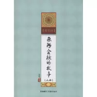音像杂阿含经的故事光亮 编译
