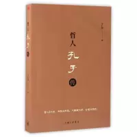 音像哲人孔子传许仁图