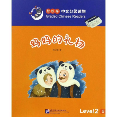 音像妈妈的礼物肖宁遥 著