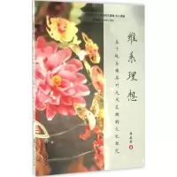 音像维系理想郭友南 著