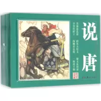 音像说唐川峡 编
