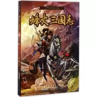 音像烽火三国志陆杨 著